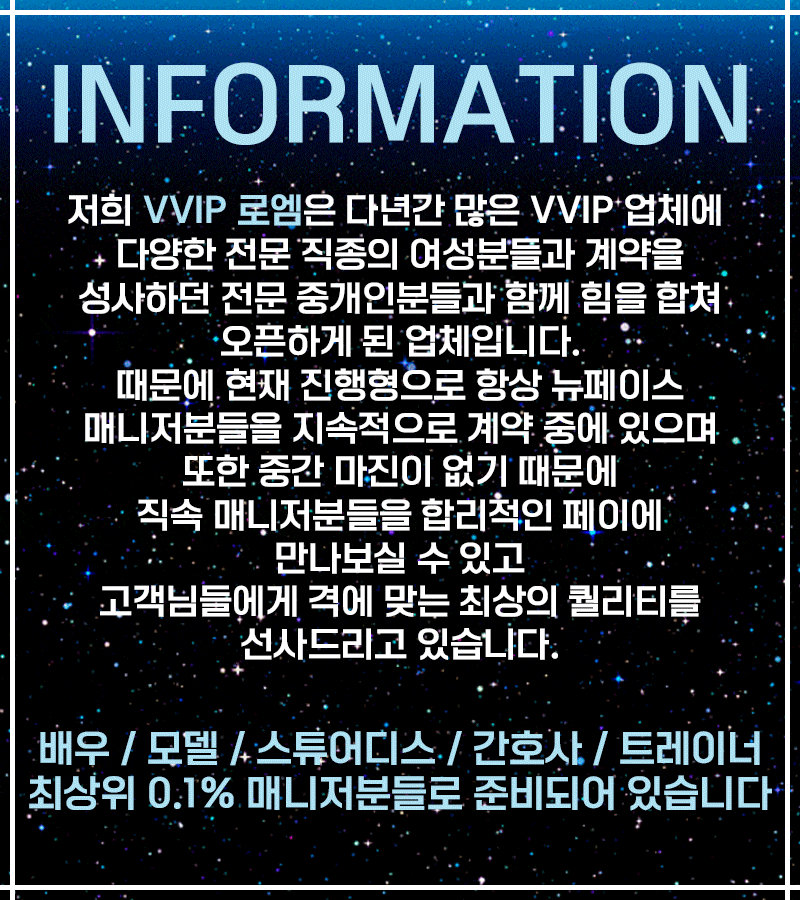 강남 오피 VVIP로엠 01076144082 3