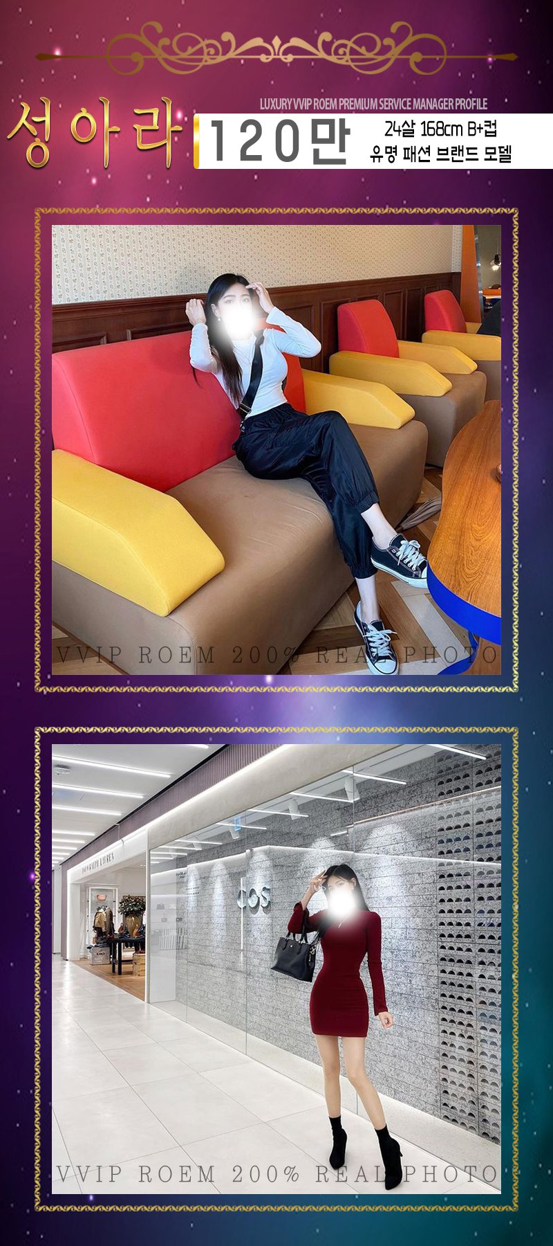 강남 오피 VVIP로엠 01076144082 64