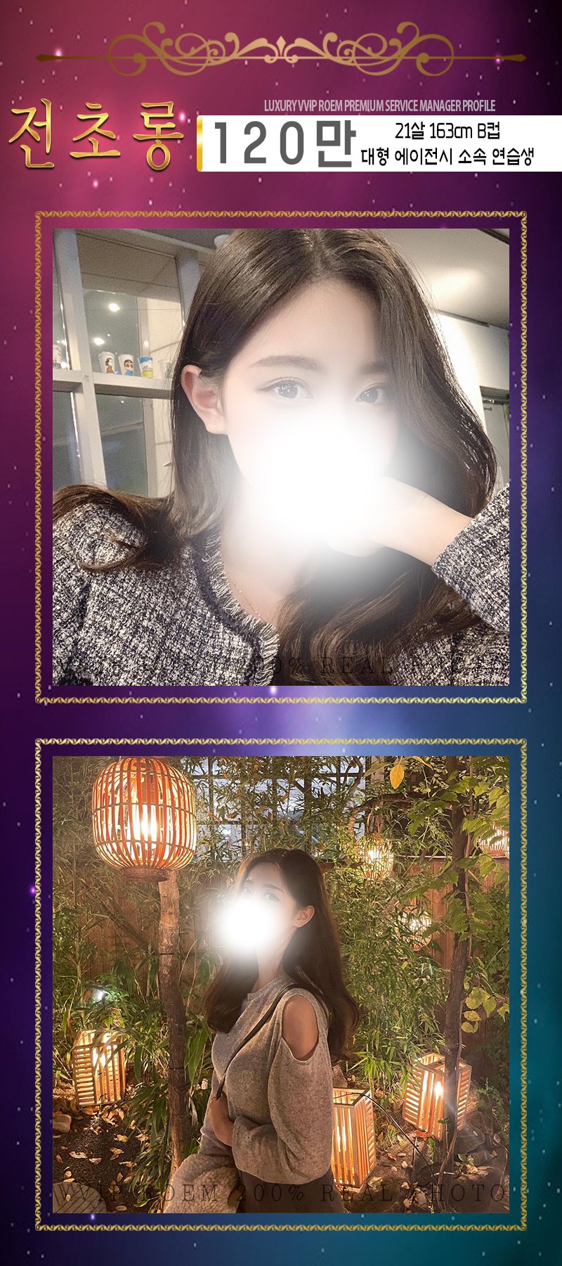 강남 오피 VVIP로엠 01076144082 68