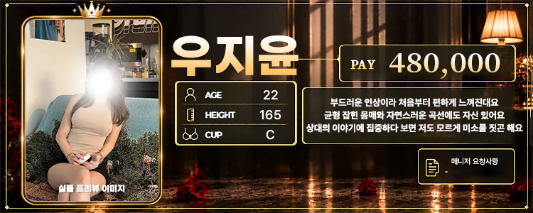 강남  미녀와야수 01056964923 136