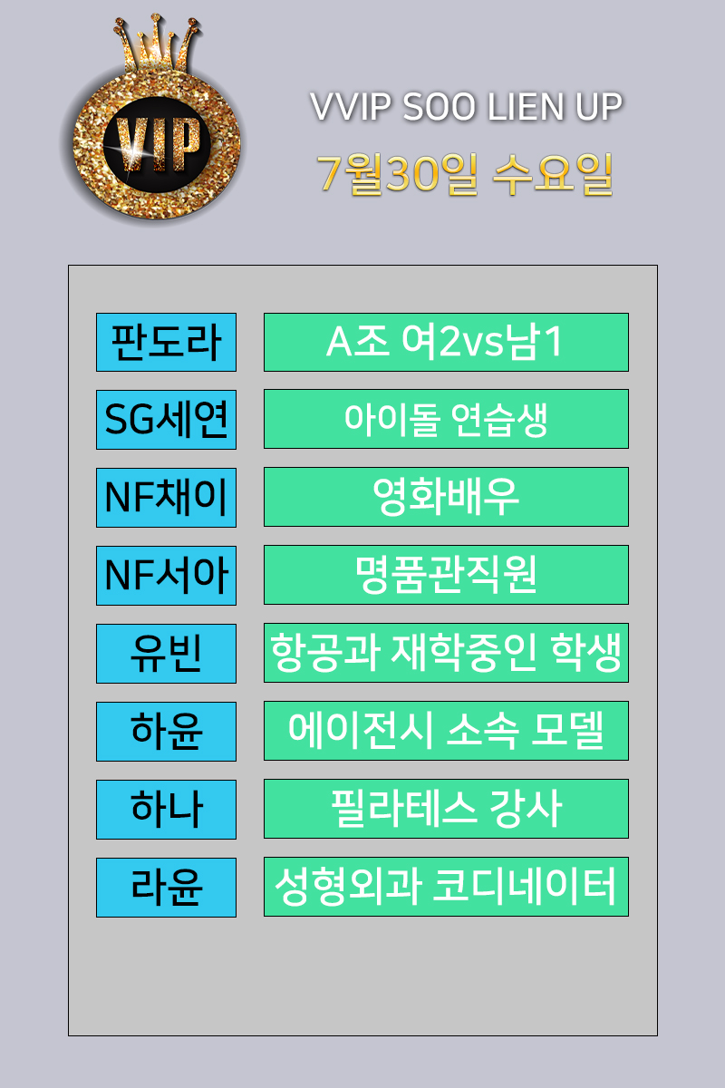 강남오피 인천유흥가 강남오피 VVIP秀(수)