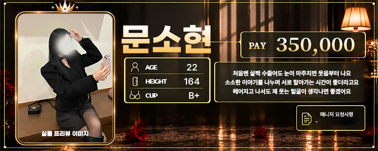 강남  미녀와야수 01056964923 80