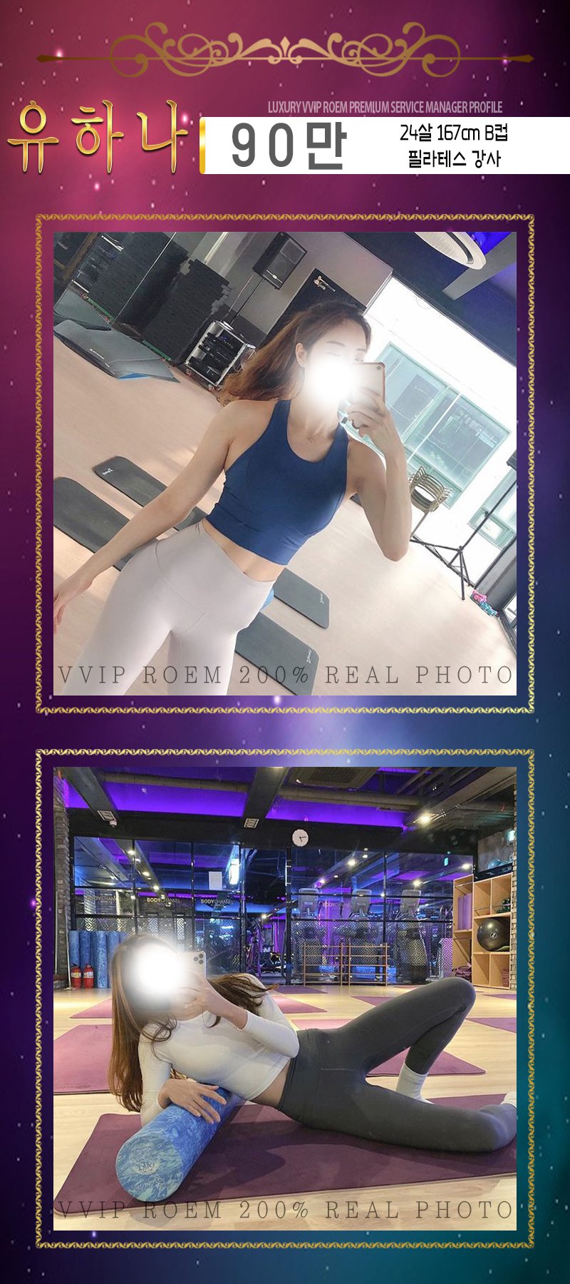 강남 오피 VVIP로엠 01076144082 38