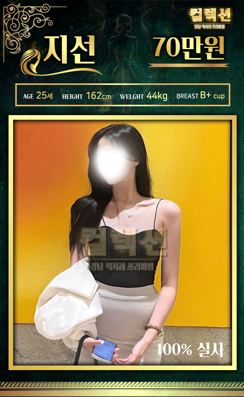 강남 오피 컬렉션 01057614091 59