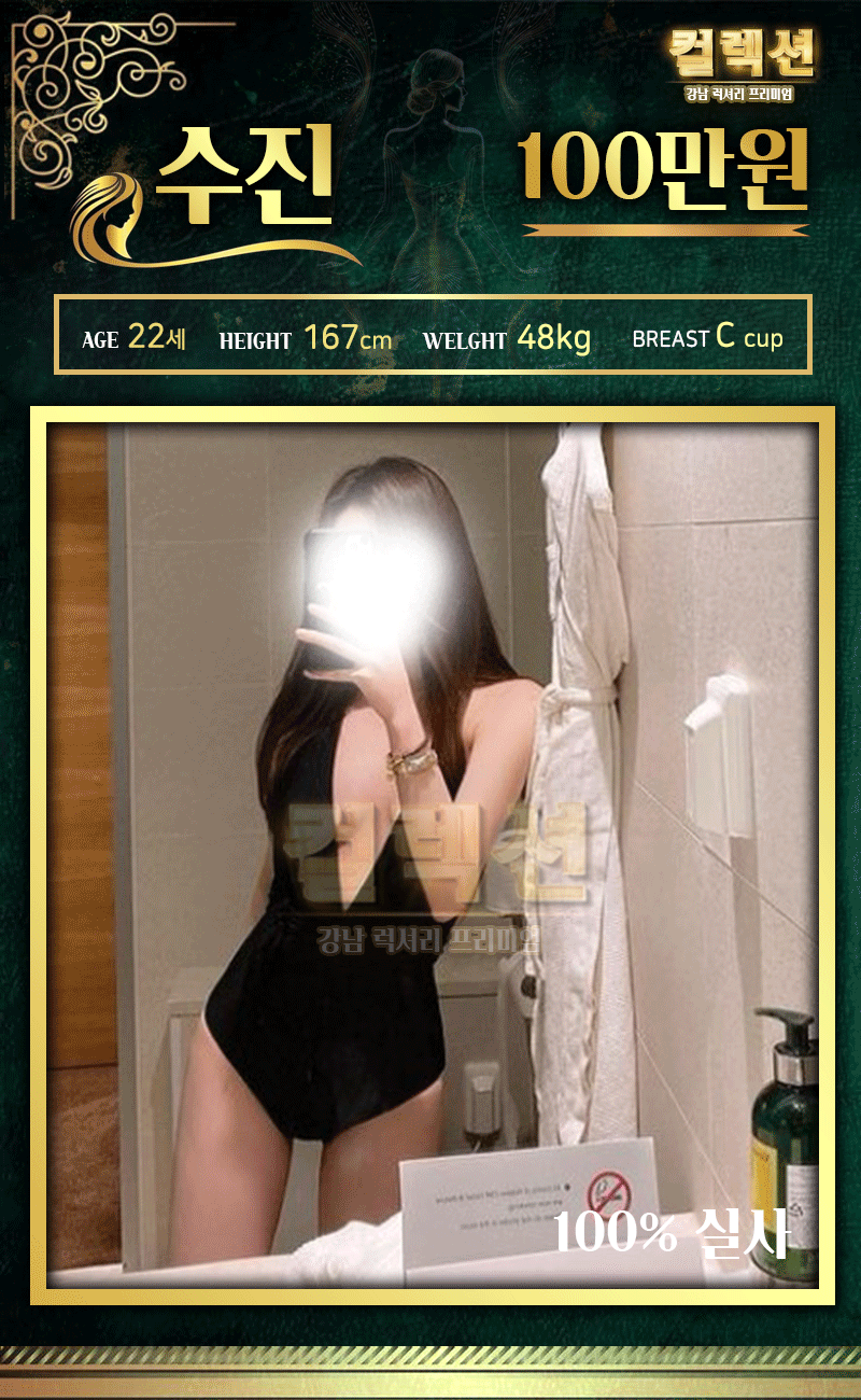 강남 오피 컬렉션 01057614091 76