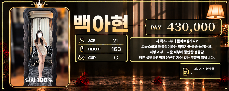 강남  미녀와야수 01056964923 21