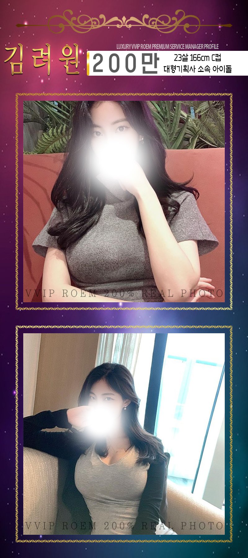 강남 오피 VVIP로엠 01076144082 84