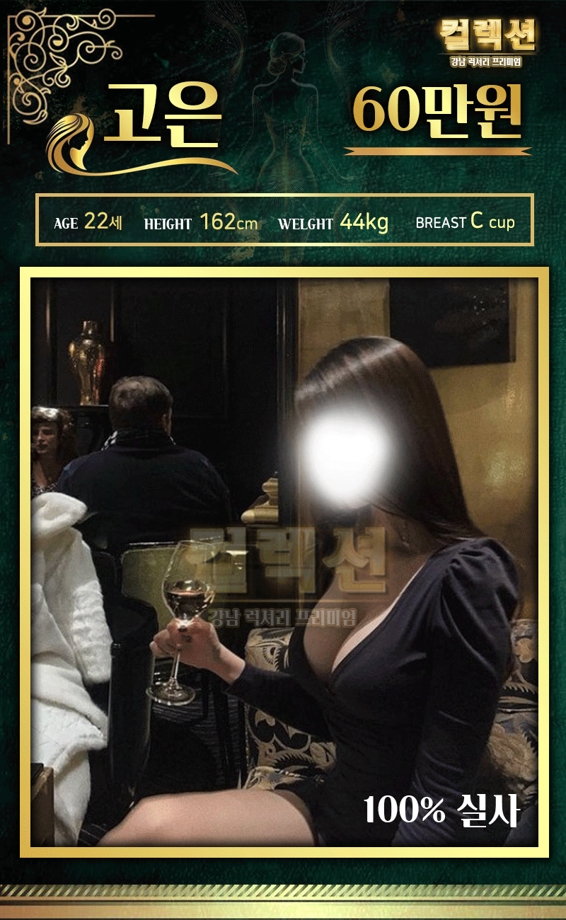 강남 오피 컬렉션 01057614091 47