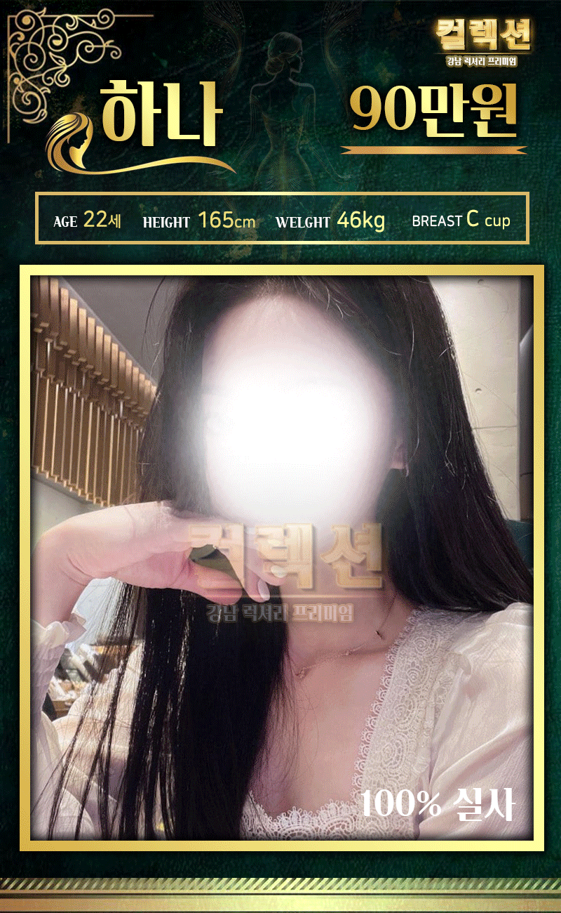 강남 오피 컬렉션 01057614091 73