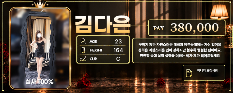 강남  미녀와야수 01056964923 32