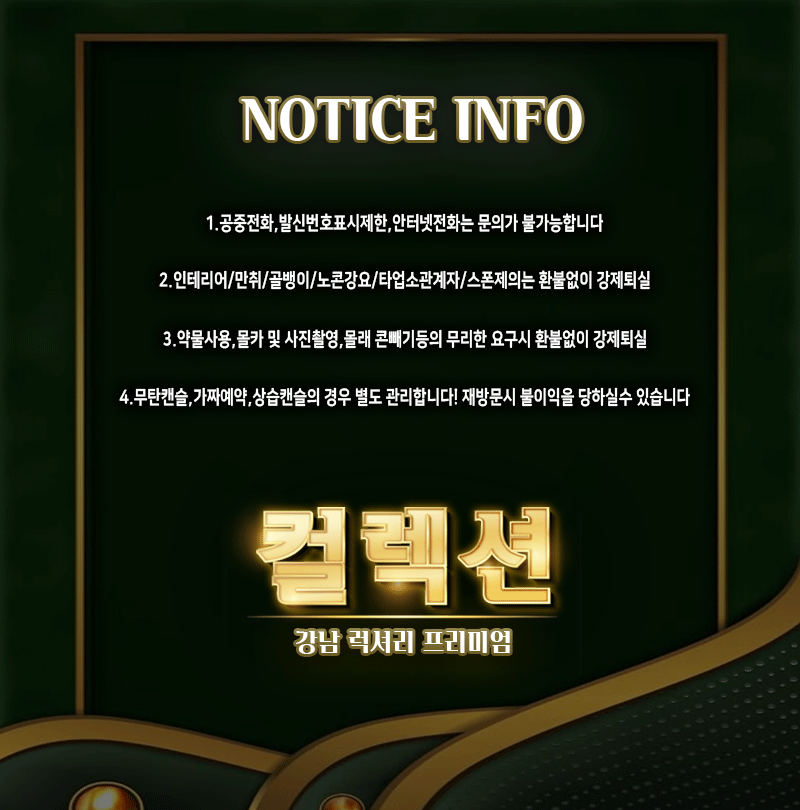 강남 오피 컬렉션 01057614091 4