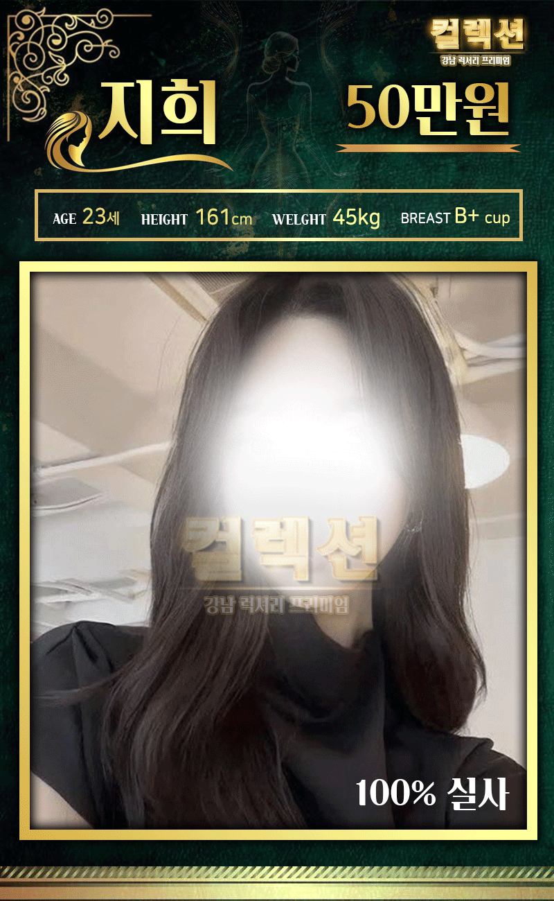 강남 오피 컬렉션 01057614091 43