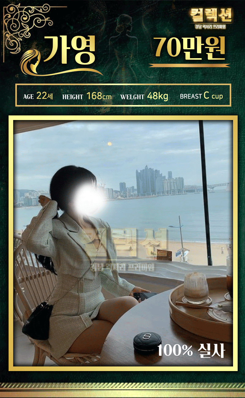 강남 오피 컬렉션 01057614091 55
