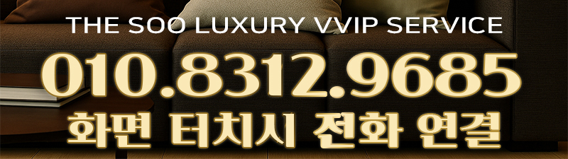 강남오피 인천유흥가 강남오피 VVIP秀(수)