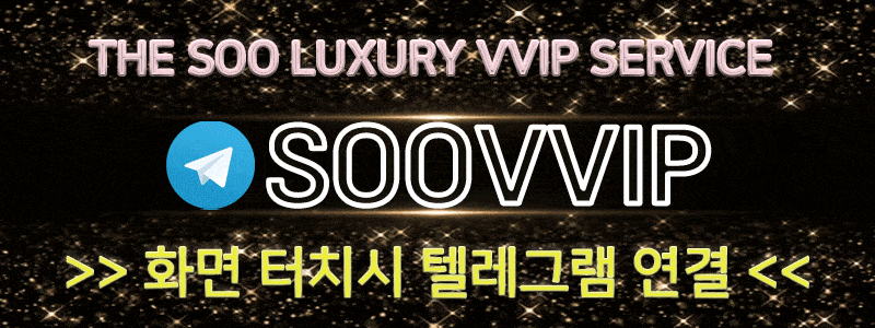 강남 오피 VVIP秀 01083129685 3