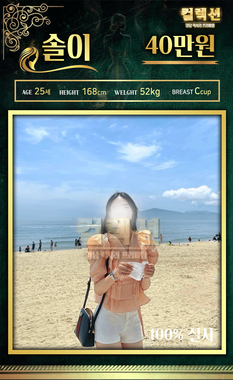 강남 오피 컬렉션 01057614091 23