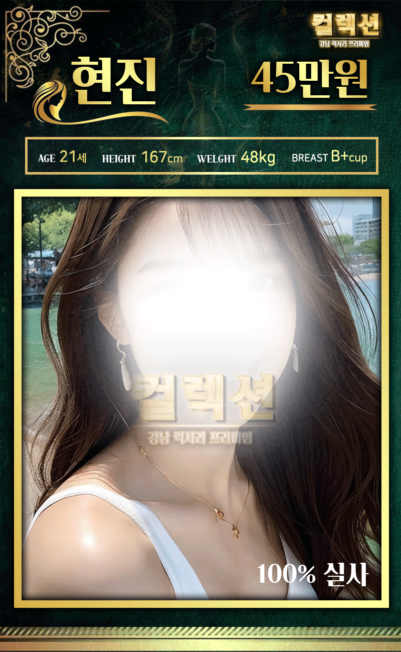 강남 오피 컬렉션 01057614091 30