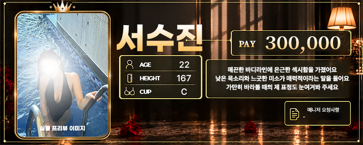 강남  미녀와야수 01056964923 46