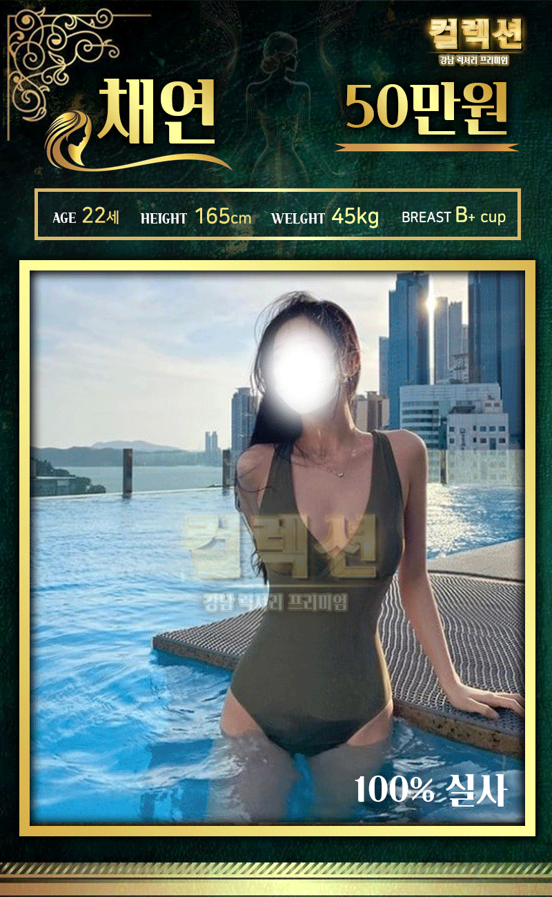 강남 오피 컬렉션 01057614091 35