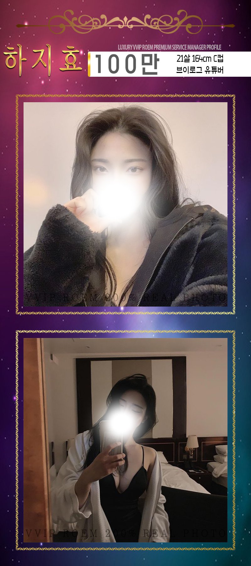 강남 오피 VVIP로엠 01076144082 56