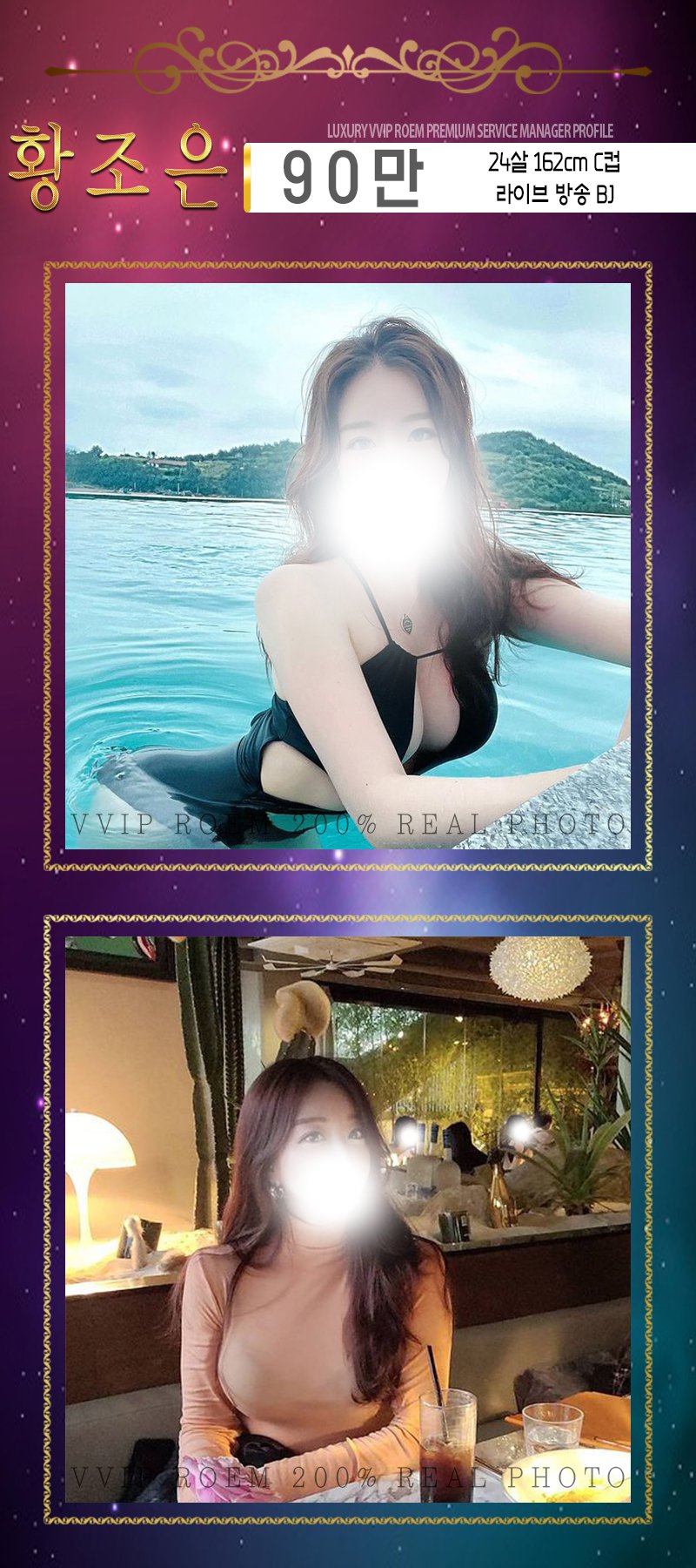 강남 오피 VVIP로엠 01076144082 40