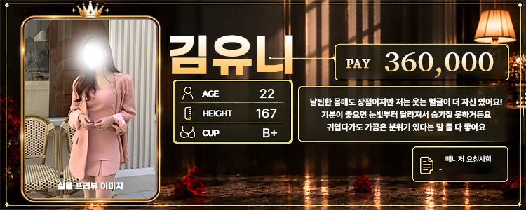 강남  미녀와야수 01056964923 84