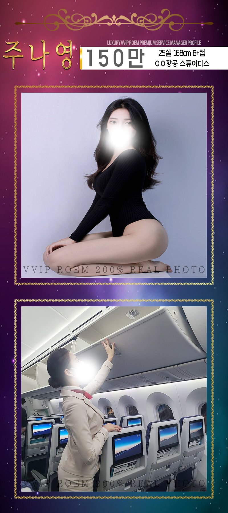 강남 오피 VVIP로엠 01076144082 82