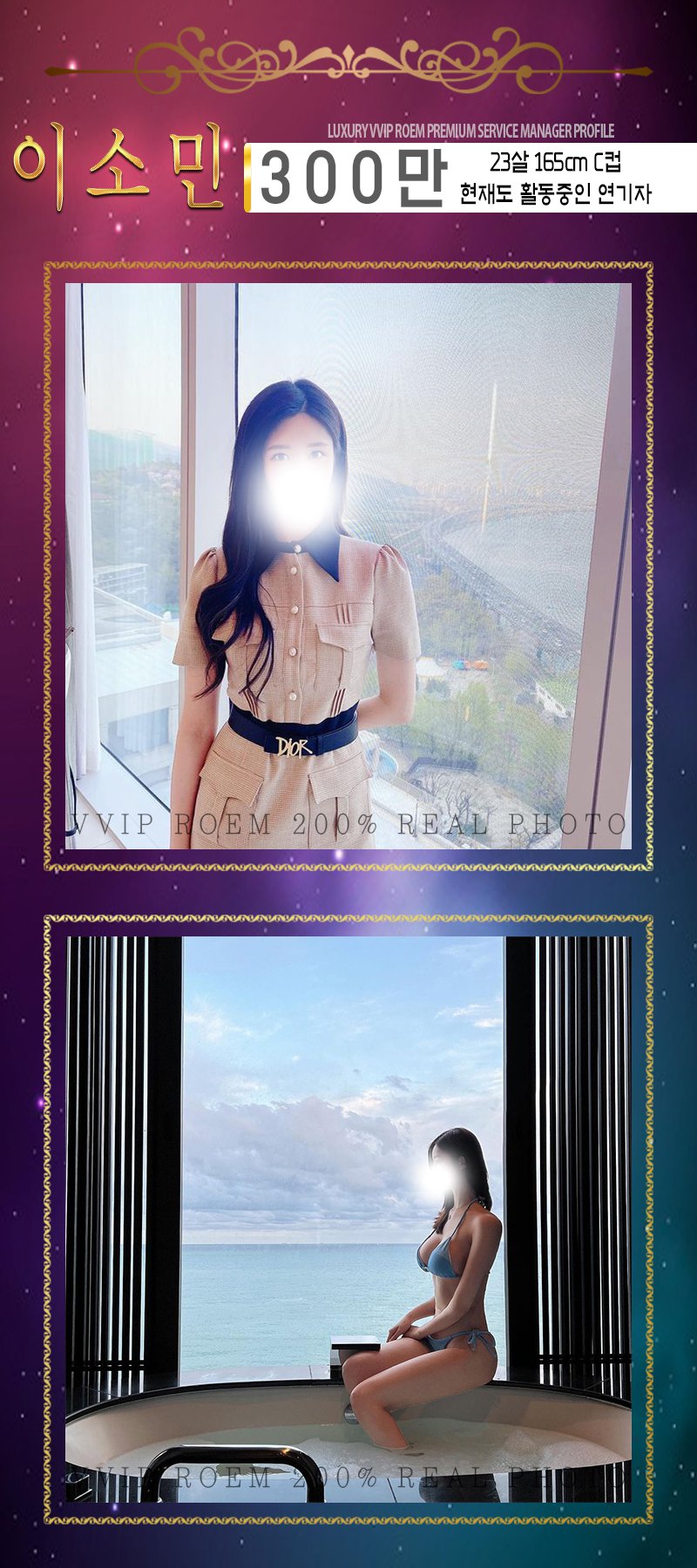 강남 오피 VVIP로엠 01076144082 90
