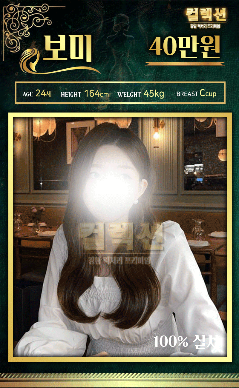 강남 오피 컬렉션 01057614091 27