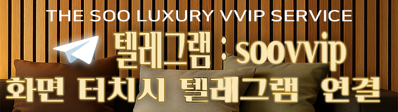 강남오피 인천유흥가 강남오피 VVIP秀(수)