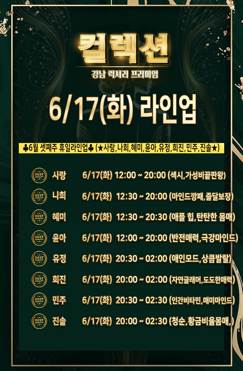 강남 오피 컬렉션 01057614091 3