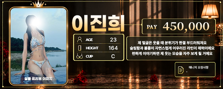 강남  미녀와야수 01056964923 128