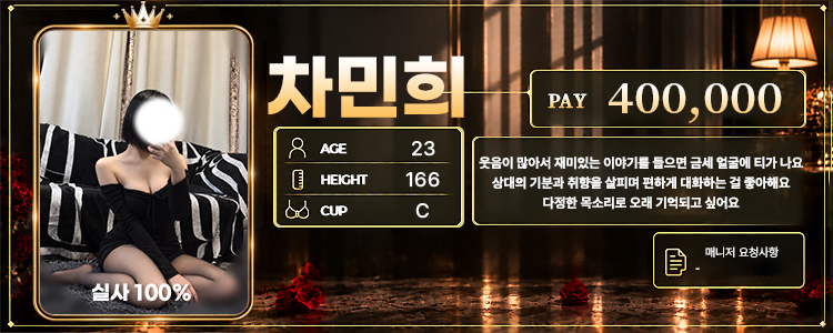 강남  미녀와야수 01056964923 106