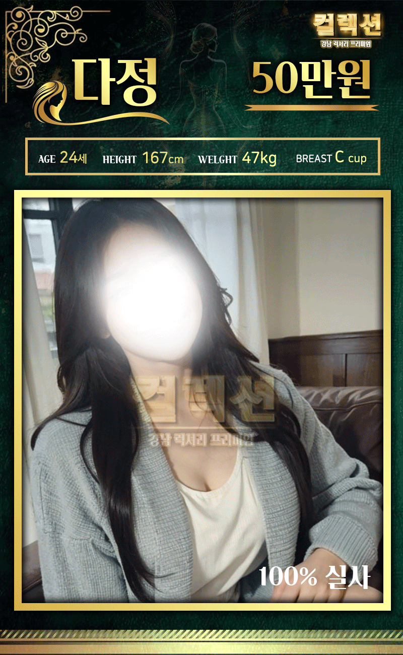강남 오피 컬렉션 01057614091 38