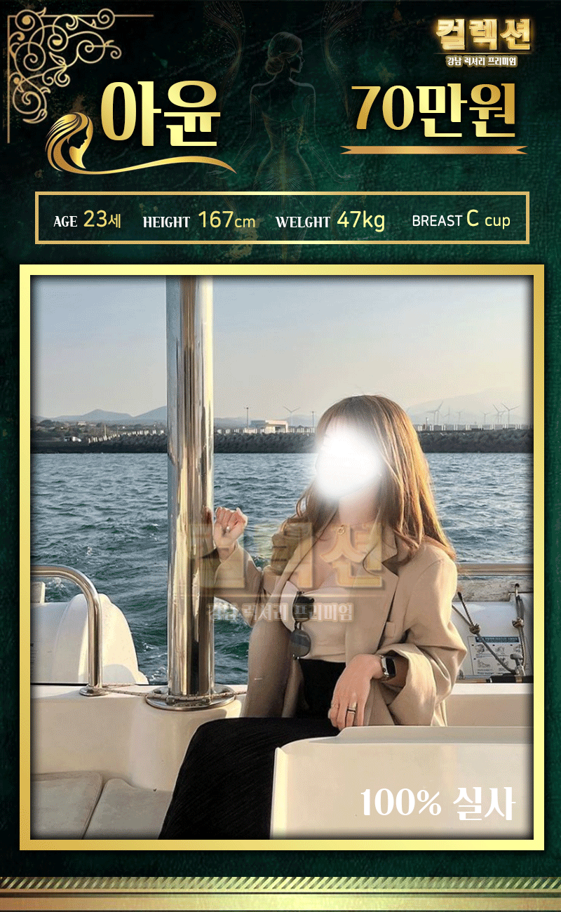 강남 오피 컬렉션 01057614091 56
