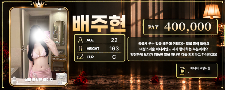 강남  미녀와야수 01056964923 33