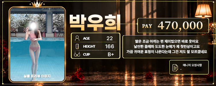 강남  미녀와야수 01056964923 132