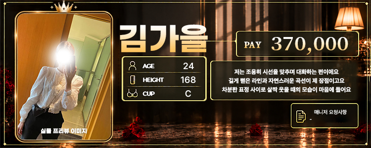 강남  미녀와야수 01056964923 88
