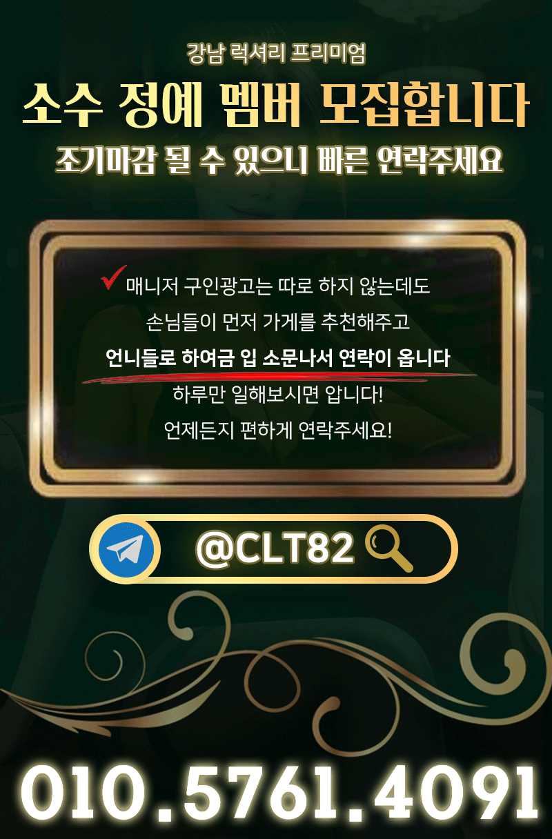 강남 오피 컬렉션 01057614091 2