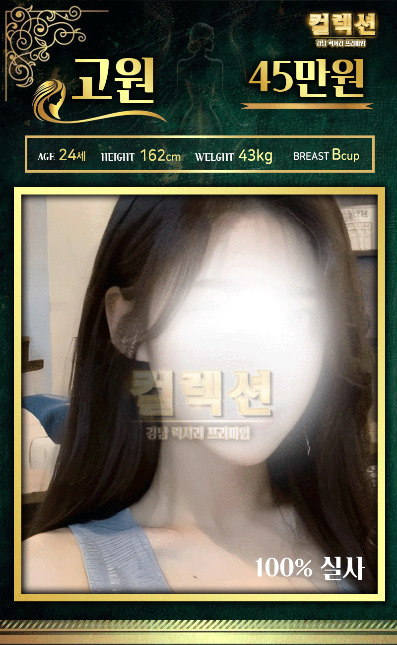 강남 오피 컬렉션 01057614091 32