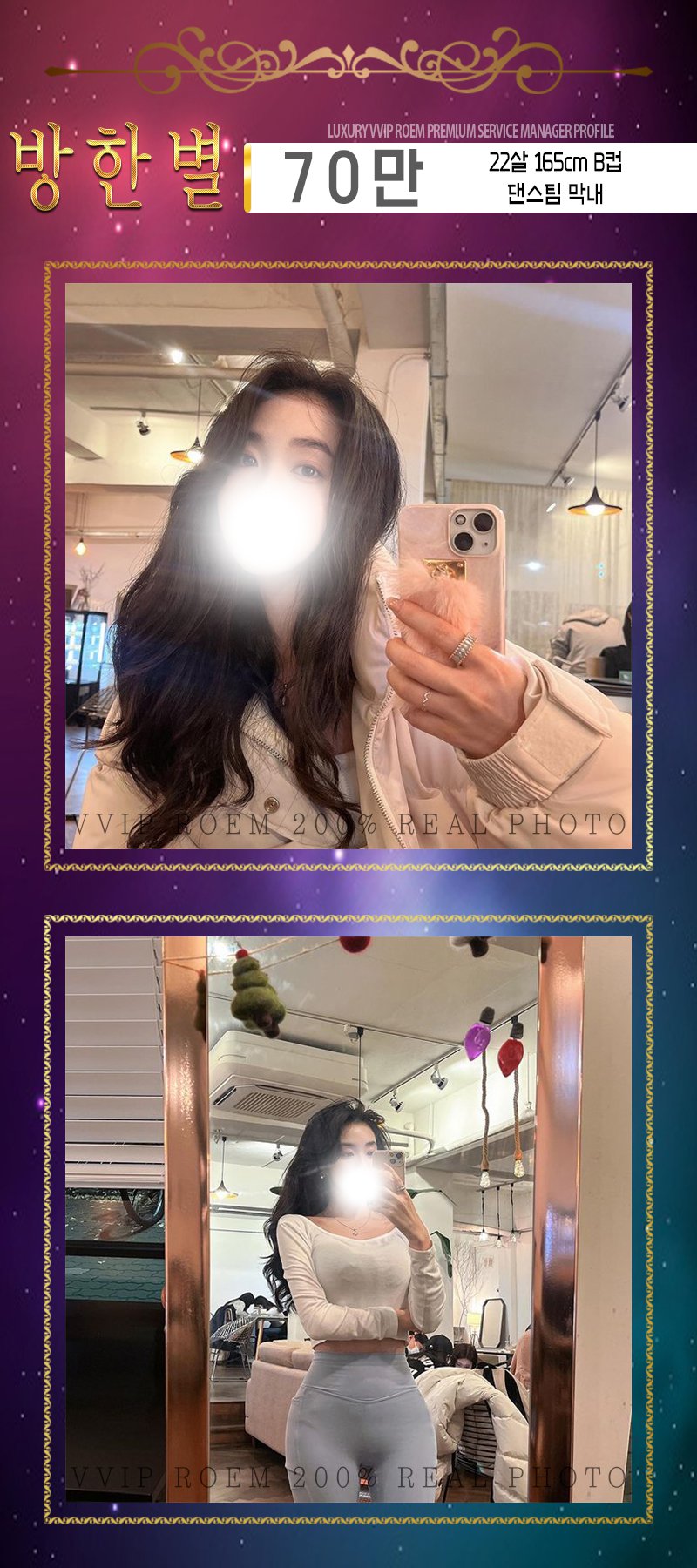 강남 오피 VVIP로엠 01076144082 10