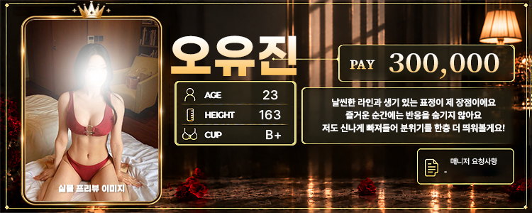 강남  미녀와야수 01056964923 50