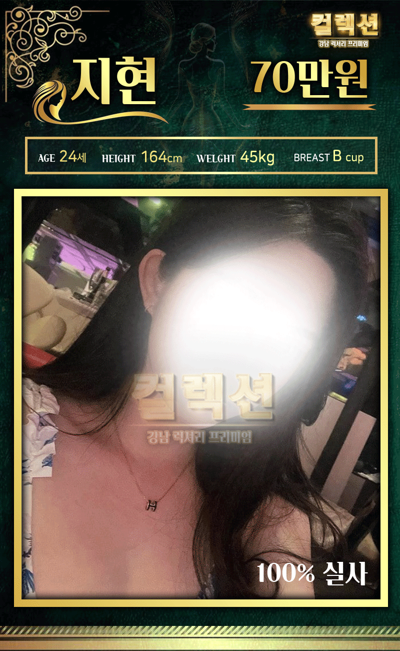 강남 오피 컬렉션 01057614091 54