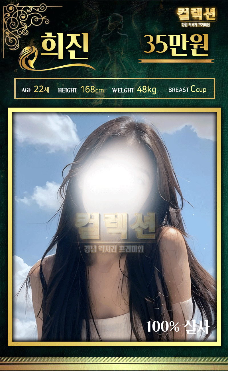 강남 오피 컬렉션 01057614091 19