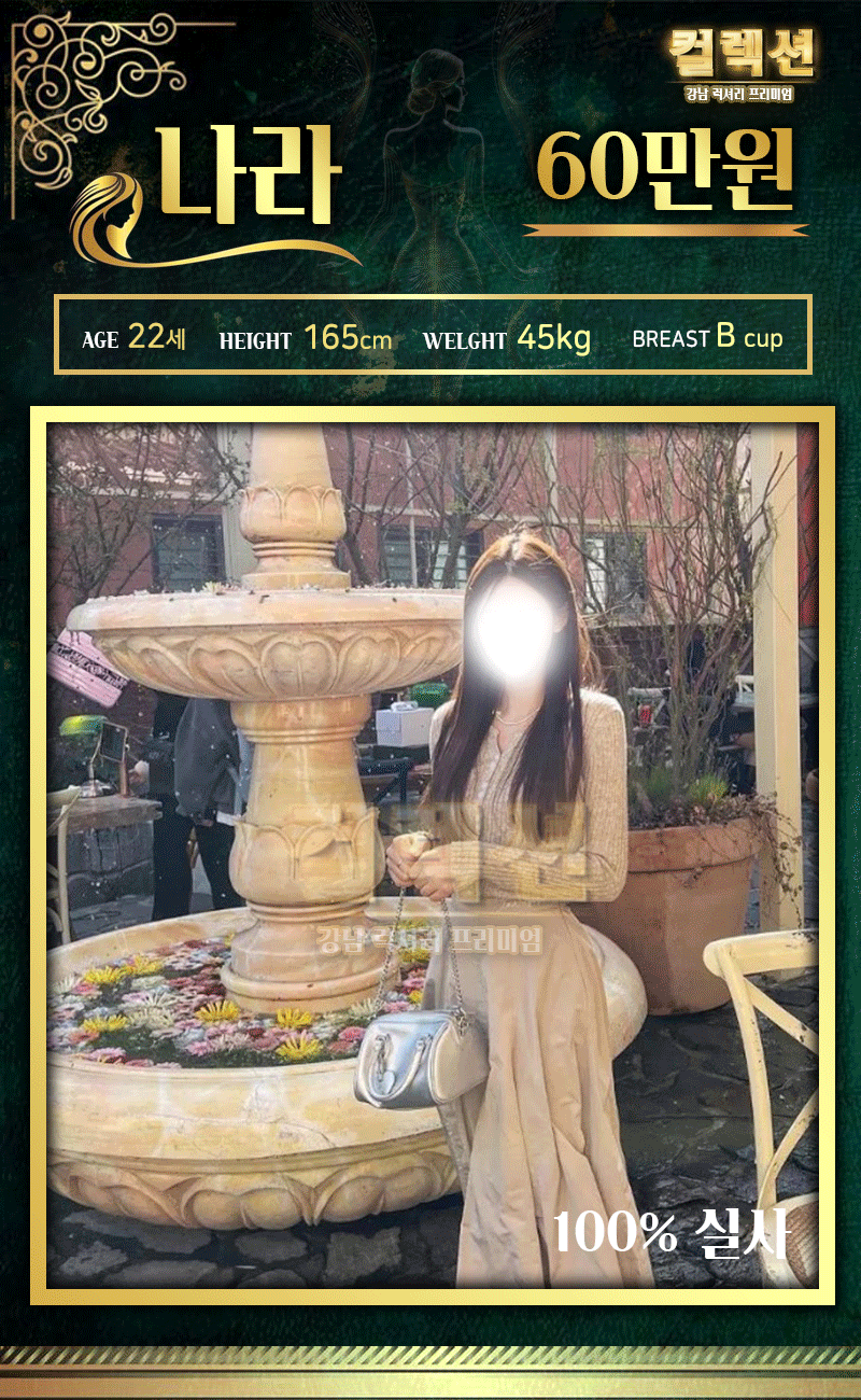 강남 오피 컬렉션 01057614091 49