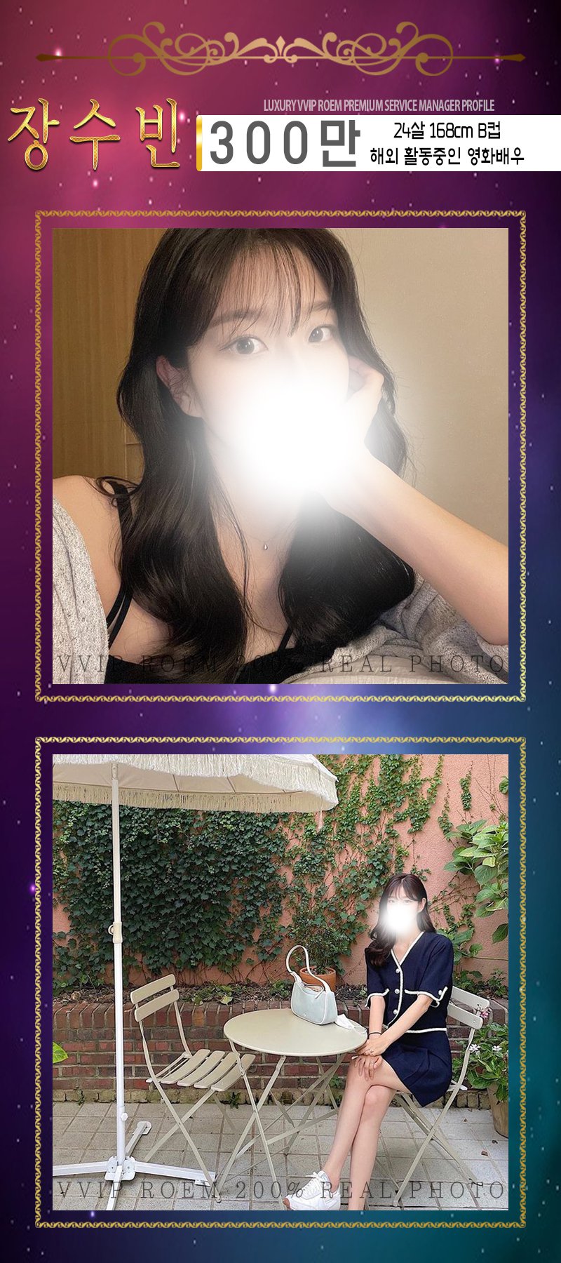 강남 오피 VVIP로엠 01076144082 92